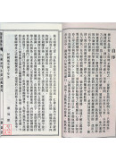 2025廖冠凱通書便覽(平本)【民國114年】乙巳