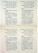 陽宅學(上、下冊)