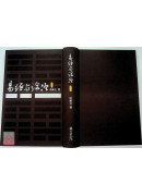 易經與論語（三）