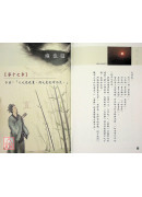 易經與論語（三）