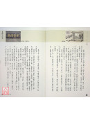 易經與論語（三）