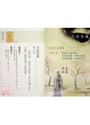 易經與論語（三）