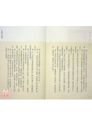 易經與論語（三）