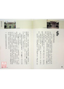 易經與論語（二）