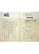 易經與論語（二）