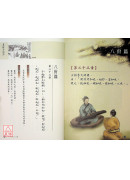 易經與論語（二）