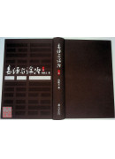 易經與論語（一）