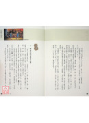 易經與論語（一）