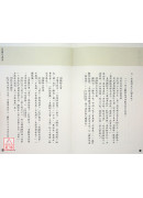 易經與論語（一）