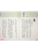 易經與論語（一）