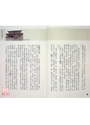 易經與論語（六）