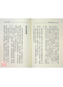 現代學佛者修證對話(上下冊)