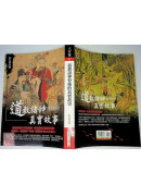 道教諸神背後的真實故事