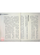 道教諸神背後的真實故事