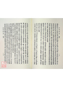 相理衡真《平裝》(POD)