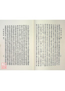 相理衡真《平裝》(POD)