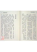 易經應用要論《剖析易爻 的變化適己所用》POD