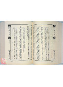 新編圖解陽宅集成