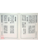 陽宅本旨圖解集成