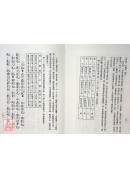 新編四書心德（大學、中庸）精裝