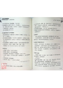 楊氏太極拳一代宗師李雅軒珍貴遺著—太極拳學論