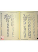 道教儀範全集(497)廣成儀制 解壇散界全集 道教神祗寶誥彙編 【合輯】