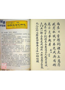 拔度金書全集(06~08)太上慈悲滅罪寶懺《卷上、中、下》道教儀範全集(362~364)