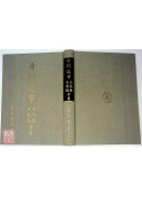 奇門遁甲元靈經‧五總龜全集(精)