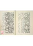 中國醫學基本觀念導論／如何選擇治療概念