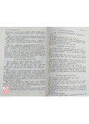 當代中醫師靈驗奇方真傳