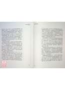 人體的彩虹：揭開經絡與電磁場的奧祕