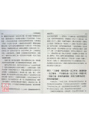 六祖壇經講述(增訂版)