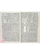 增訂正續驗方新編