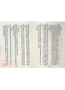 驗方新編全書