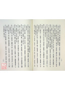 三世相法釋義(POD)