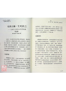 太極拳一代宗師李雅軒修煉心法