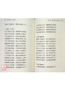 盲派算命一言九鼎