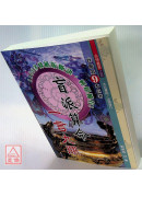 盲派算命一言九鼎