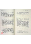 盲派算命一言九鼎