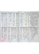 2025開運聖經農民曆(民國114年乙巳蛇年)