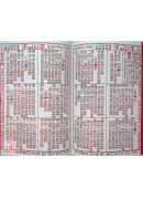 2025存養堂劉德義信通書便覽(特大本)【民國114年】乙巳