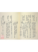 傷寒論解析（上）