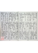 2025大義福祿壽曆書(中)乙巳