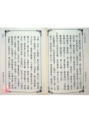 大六壬課例證．鬼料竅合編(一針見血)