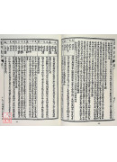 天星選時造命《平裝》