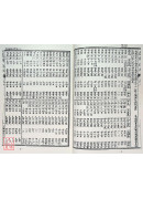 天星選時造命《平裝》