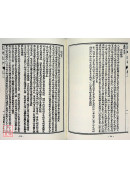 天星選時造命《平裝》