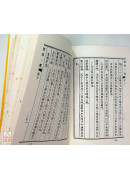 命理尋源‧雜格一覽