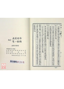 命理尋源‧雜格一覽