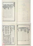 命理尋源‧雜格一覽